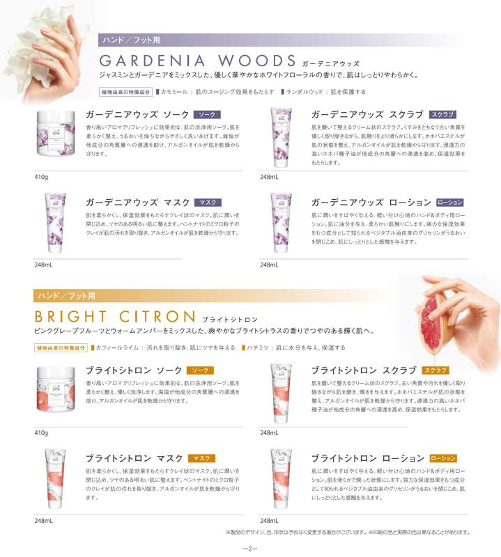 CND SPA | タカラベルモント株式会社