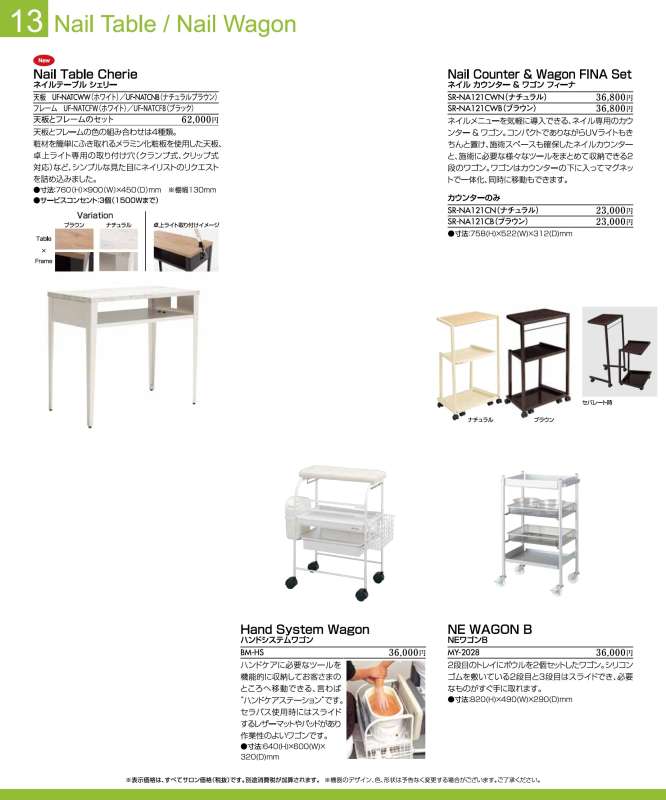 NEワゴンB MY-2028