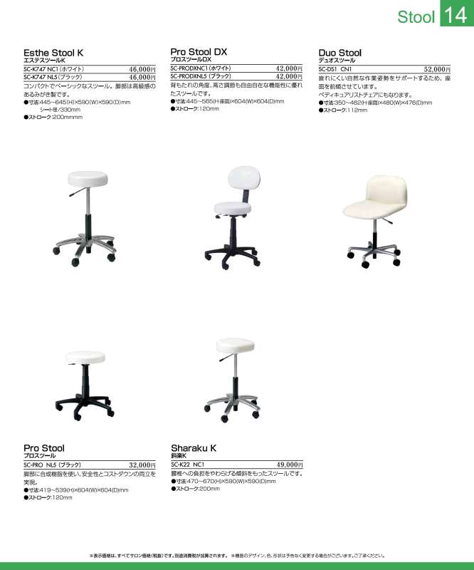 ネイルサロン用設備機器 | タカラベルモント株式会社