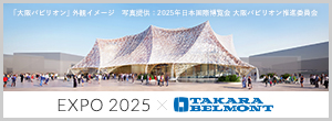 https://2025osaka-pavilion.jp/
